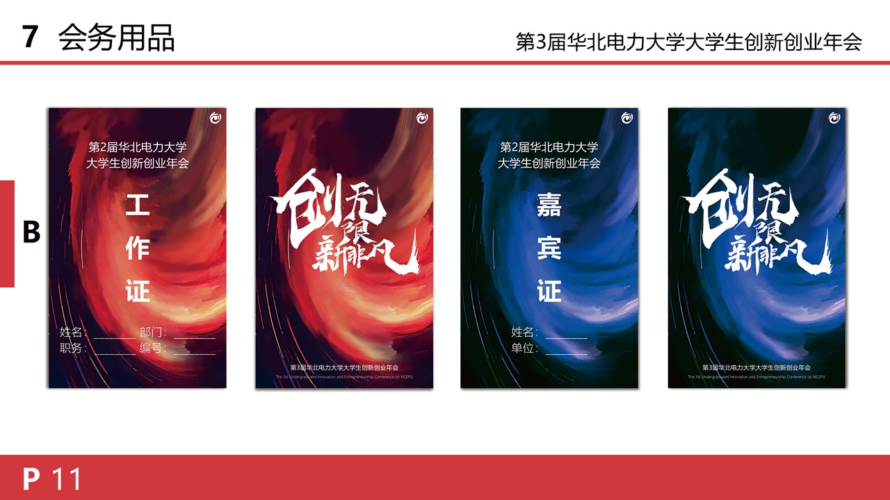 幻灯片12