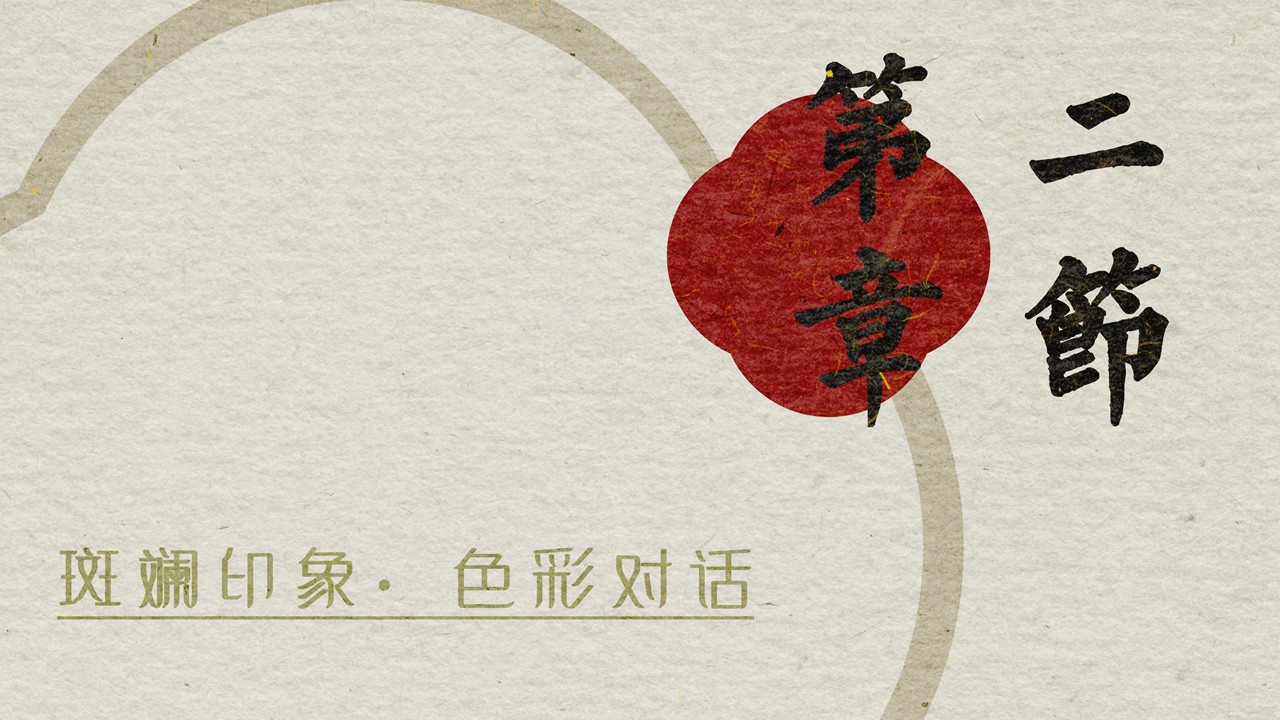幻灯片23