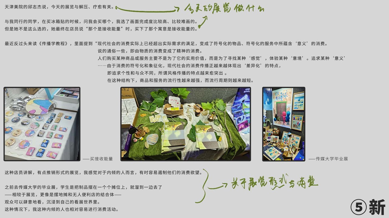 幻灯片13