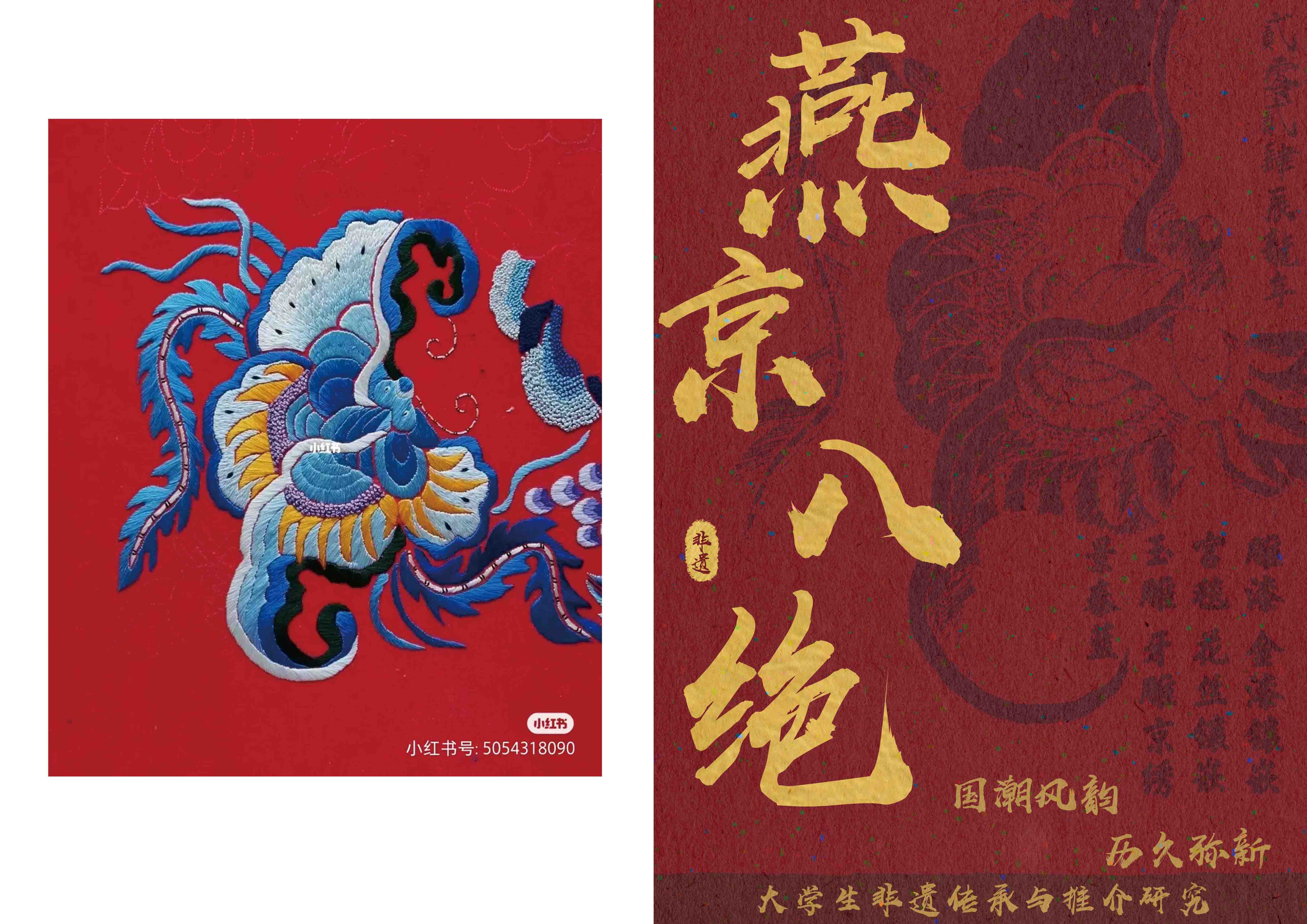1燕京八绝