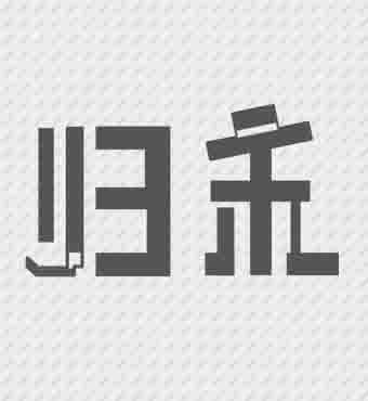 电商课程作业