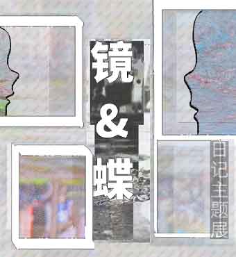 展览设计