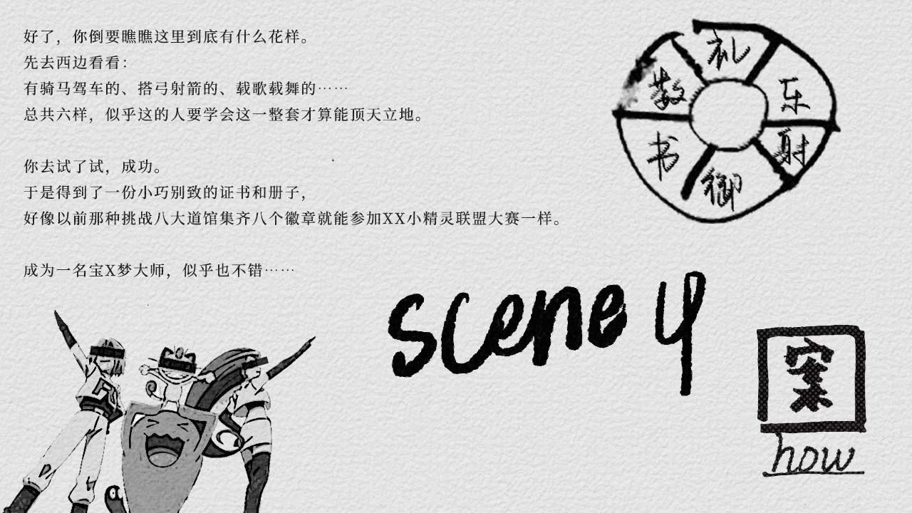 幻灯片8