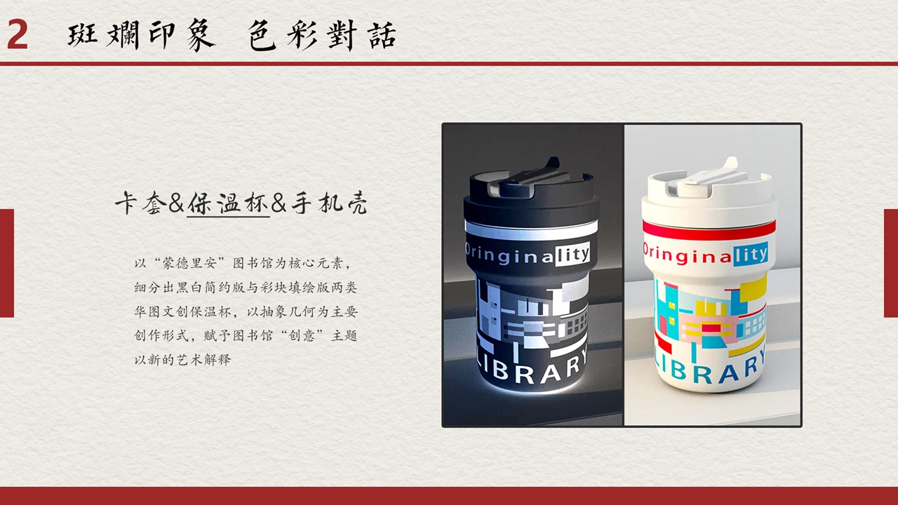 幻灯片28
