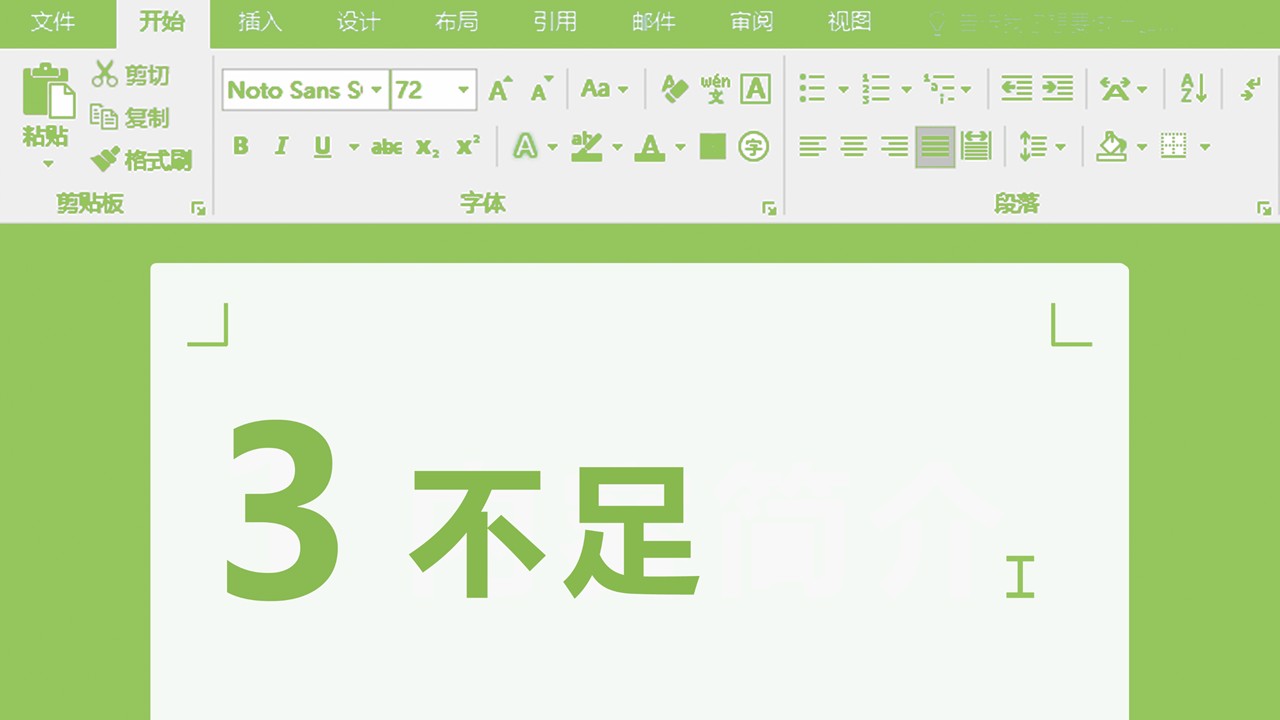幻灯片13