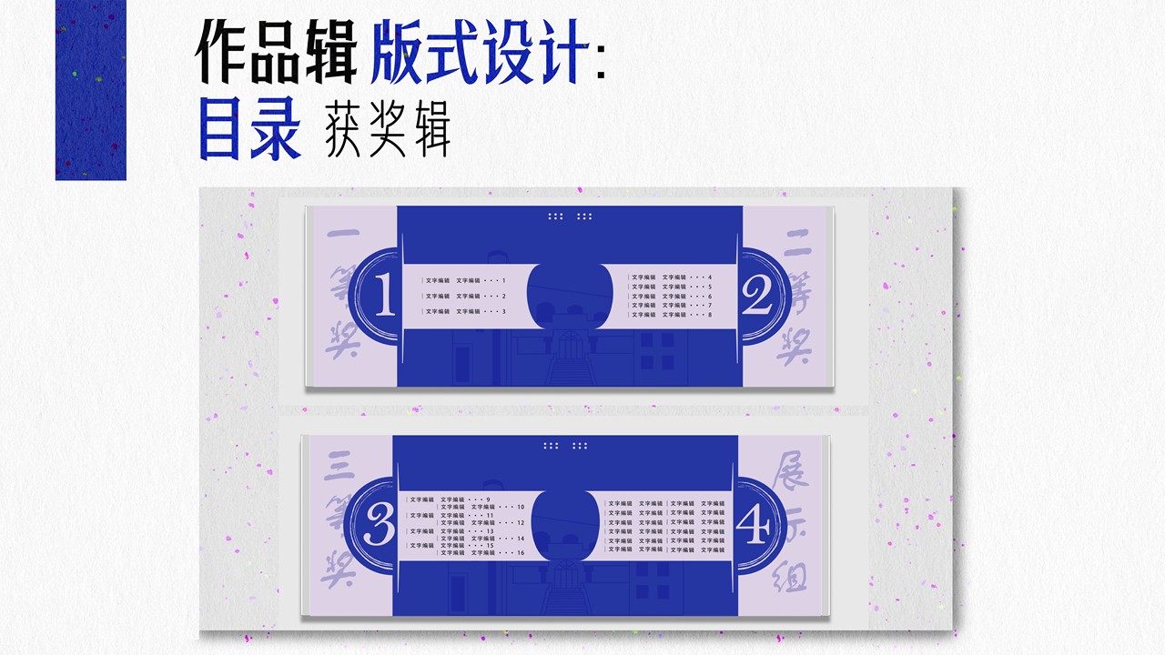 幻灯片14