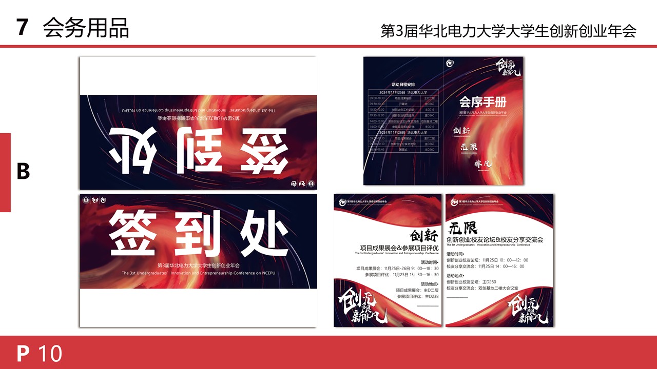 幻灯片13