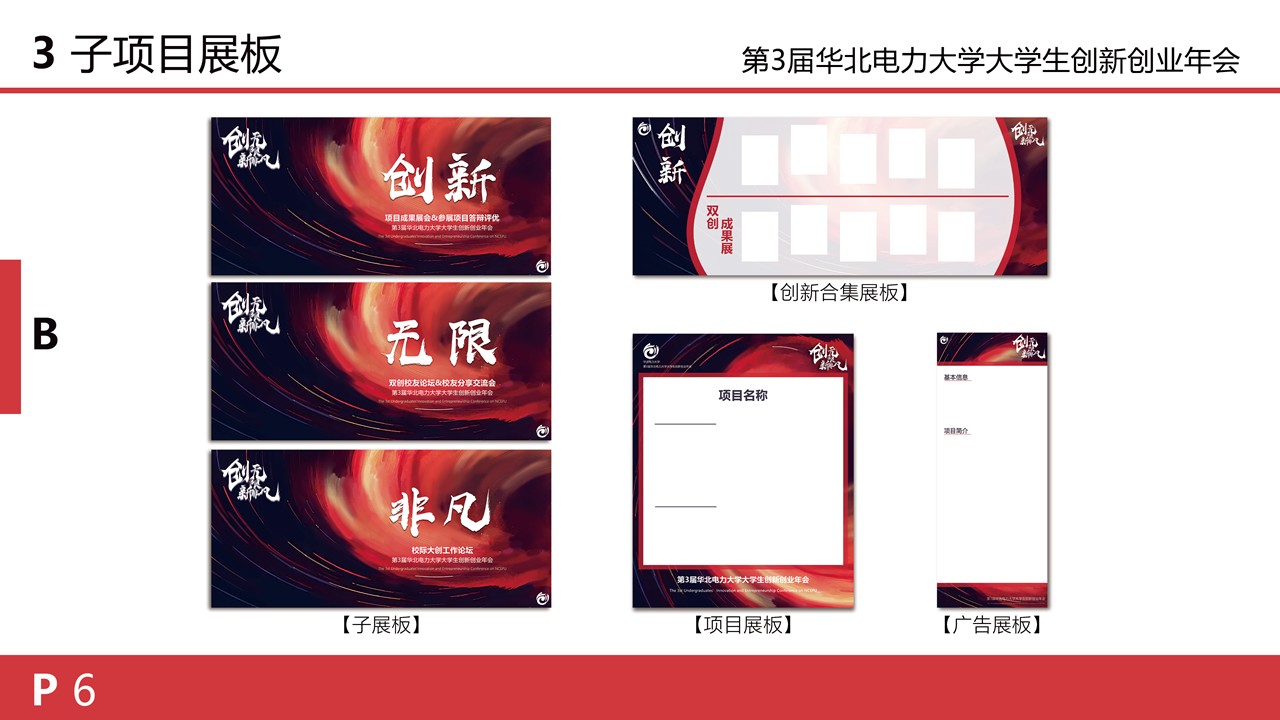 幻灯片8
