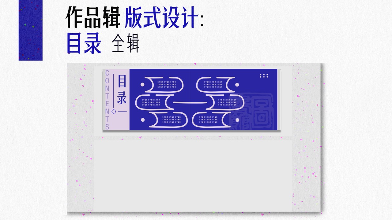 幻灯片13