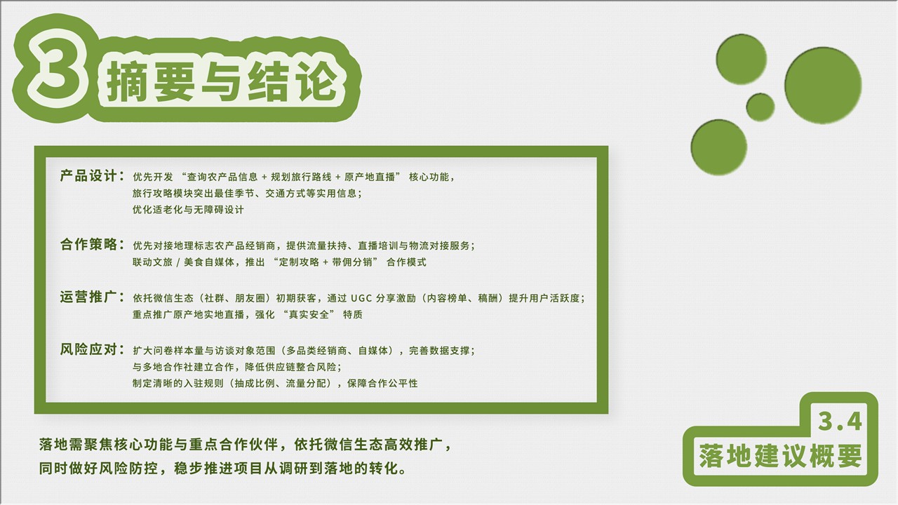 幻灯片37