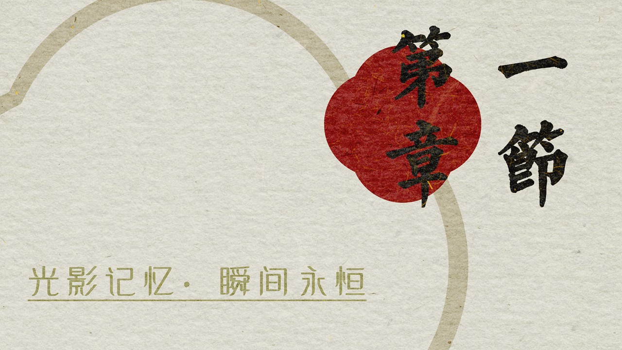 幻灯片6